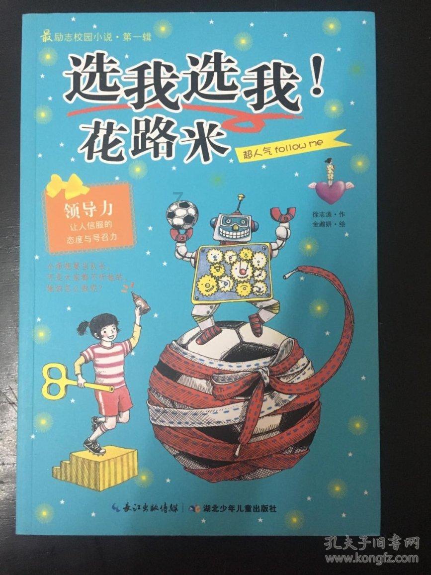 趣味沙滩球